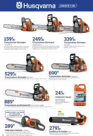 Catalogue Espace emeraude page 6: Husqvarna Tronçonneuse thermique 445-45SN €529,90