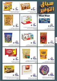 Ajman Market catalogue week 39 Page 10