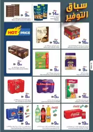 Ajman Market catalogue week 39 Page 12