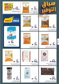 Ajman Market catalogue week 39 Page 16