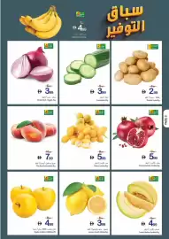 Ajman Market catalogue week 39 Page 2