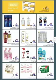 Ajman Market catalogue week 39 Page 28