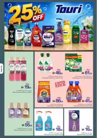 Ajman Market catalogue week 39 Page 33