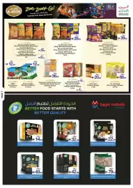 Ajman Market catalogue week 39 Page 7