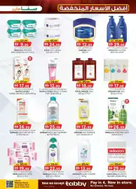 KM Trading catalogue Page 3: صفا هايبر amalava SINCE Himalaya NIVEA SINCE 1930 Refreshingly Soft Moistur Mamalava SINCE 1930