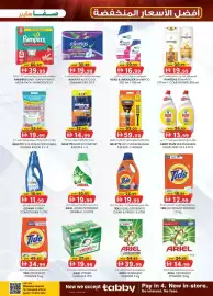 KM Trading catalogue Page 7: صفا هايبر أفضل الأسعار المنخفضة 4 New & improved Pampers pants rash protection Better fit for