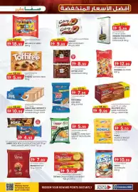 KM Trading catalogue Page 9: صفا هايبر SHICKERS 20 Twix BOUNTYAL Mers MINIS BOUNTY Twix أفضل الأسعار المنخفضة Galaxy SMOOTH
