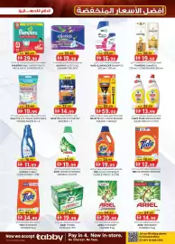 KM Trading catalogue week 39 Page 7
