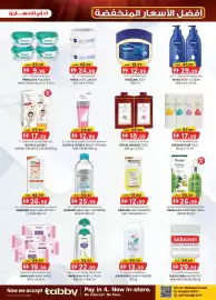 KM Trading catalogue Page 3: ك إم للتجارة Himalaya SINCE 1938 Himalaya SINCE 1938 was 23.80 D 9.99 Himalaya RIVEA Refreshing