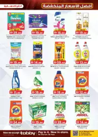 KM Trading catalogue Page 7: ك إم للتجارة أفضل الأسعار المنخفضة 4 www New & improved ♡ Pampers pants rash protection Better