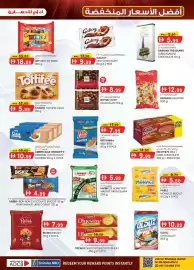 KM Trading catalogue Page 9: ك. إم للتجارة SNICKERS 20 Twix BOUNTY Mars MINIS BOUNTY Twix أفضل الأسعار المنخفضة Galaxy