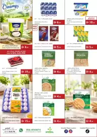 Istanbul Supermarket catalogue week 39 Page 10: Pure Creamy Goodness MADE WITH 100% PURE MILK UNIKAI Full Cream CURD-DAHI