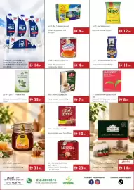 Istanbul Supermarket catalogue week 39 Page 2: LONG LIFE LONG LIFE MILK MILK LONG LIFE MILK LONG LIFE MILK حليب كامل الدسم /