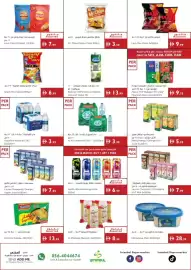 Istanbul Supermarket catalogue week 39 Page 5: ليزك ربما ) شيبس في عبوة بولي ليز ٢١ حبة Lay's متنوع Assorted Mr.Chips رقائق