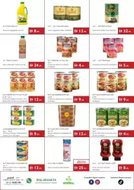 Istanbul Supermarket catalogue week 39 Page 7: زيت نباتي ممتاز ١٠٥ لتر VEGETABLE CHEE VEGETABLE CHEE سمنة نباتية اصيل ٢ حبة