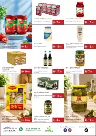 Istanbul Supermarket catalogue week 39 Page 8: al ain al ain Tumato معجون طماطم العين في عبوة زجاج ٢ حبة ٧٥٠جم Al Ain Tomato