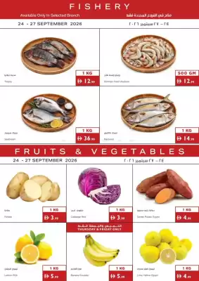 Istanbul Supermarket catalogue (valid until 27-09)