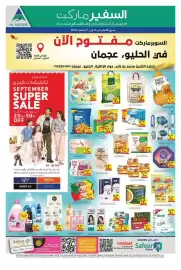Safeer Market catalogue week 39 Page 1