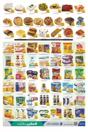 Safeer Market catalogue week 39 Page 3