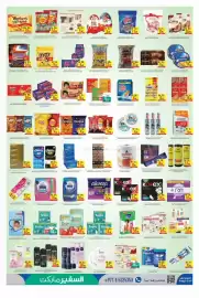 Safeer Market catalogue week 39 Page 5