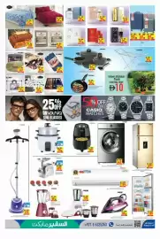 Safeer Market catalogue week 39 Page 7