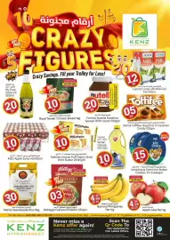 Kenz Hypermarket catalogue Page 1: 0 كأن أرقام مجنونة 10 HOT PRICE WOW! زيت الزيتون النقي ٥٠٠ مل CRAZY FIGURES Rs Pure Olive