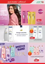 Lulu Hypermarket catalogue Page 3