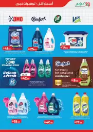 Lulu Hypermarket catalogue Page 5
