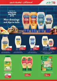 Lulu Hypermarket catalogue Page 7