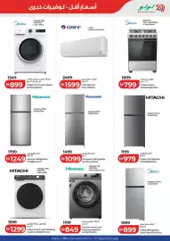 Lulu Hypermarket catalogue Page 11