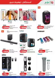 Lulu Hypermarket catalogue Page 13