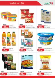 Lulu Hypermarket catalogue Page 6: NawaR Nawa ولولو حيث باتي العالم للتسوق لكل ما تحتاجه Mozzarella NawaR Timeless Taste