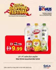 Gala Supermarket catalogue Page 1