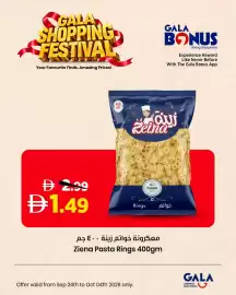 Gala Supermarket catalogue Page 3
