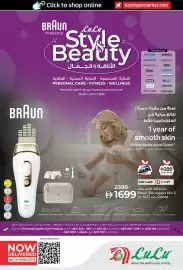 Lulu Hypermarket catalogue Page 1