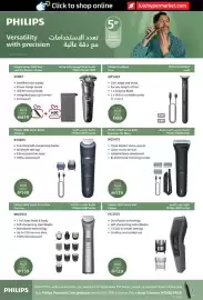 Lulu Hypermarket catalogue Page 5