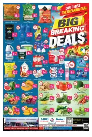AIKO HYPERMARKET catalogue Page 1