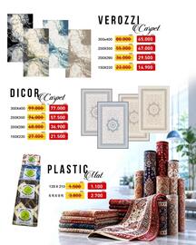 Aswaq Ramez catalogue Page 100