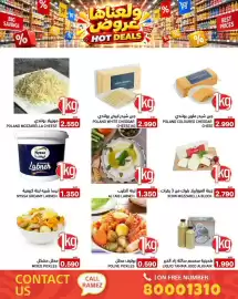 Aswaq Ramez catalogue Page 12