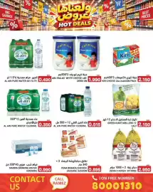 Aswaq Ramez catalogue Page 13