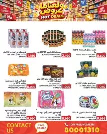Aswaq Ramez catalogue Page 14