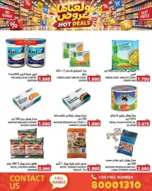 Aswaq Ramez catalogue Page 16