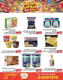 Aswaq Ramez catalogue Page 17