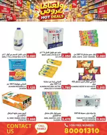 Aswaq Ramez catalogue Page 21