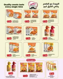 Aswaq Ramez catalogue Page 23