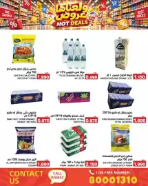 Aswaq Ramez catalogue Page 24