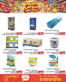 Aswaq Ramez catalogue Page 26
