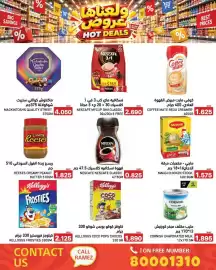 Aswaq Ramez catalogue Page 27
