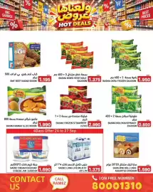 Aswaq Ramez catalogue Page 28
