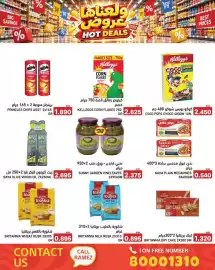 Aswaq Ramez catalogue Page 29